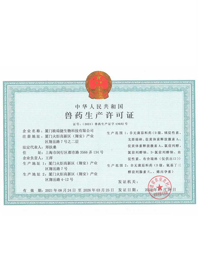 Veterinary Drug Production License